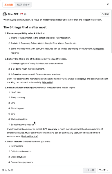 ai-recommendation-definition-02-cn.png