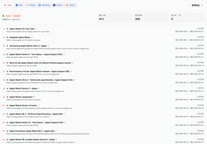 ai-recommendation-landing-page-01-cn.png