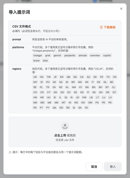 ai-visibility-prompt-set-02-cn.png