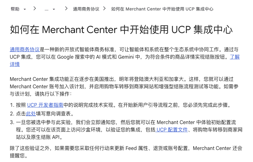 Google 帮助文档中的参与流程